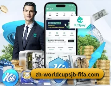 世界杯 APP